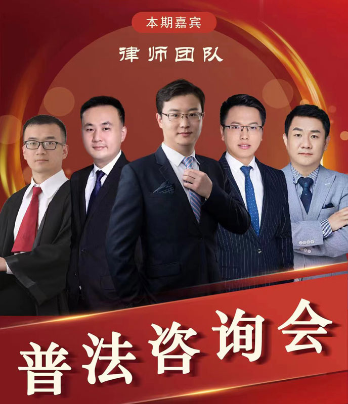 2023年12月24日北京在明律师事务所百城行 - 常州站